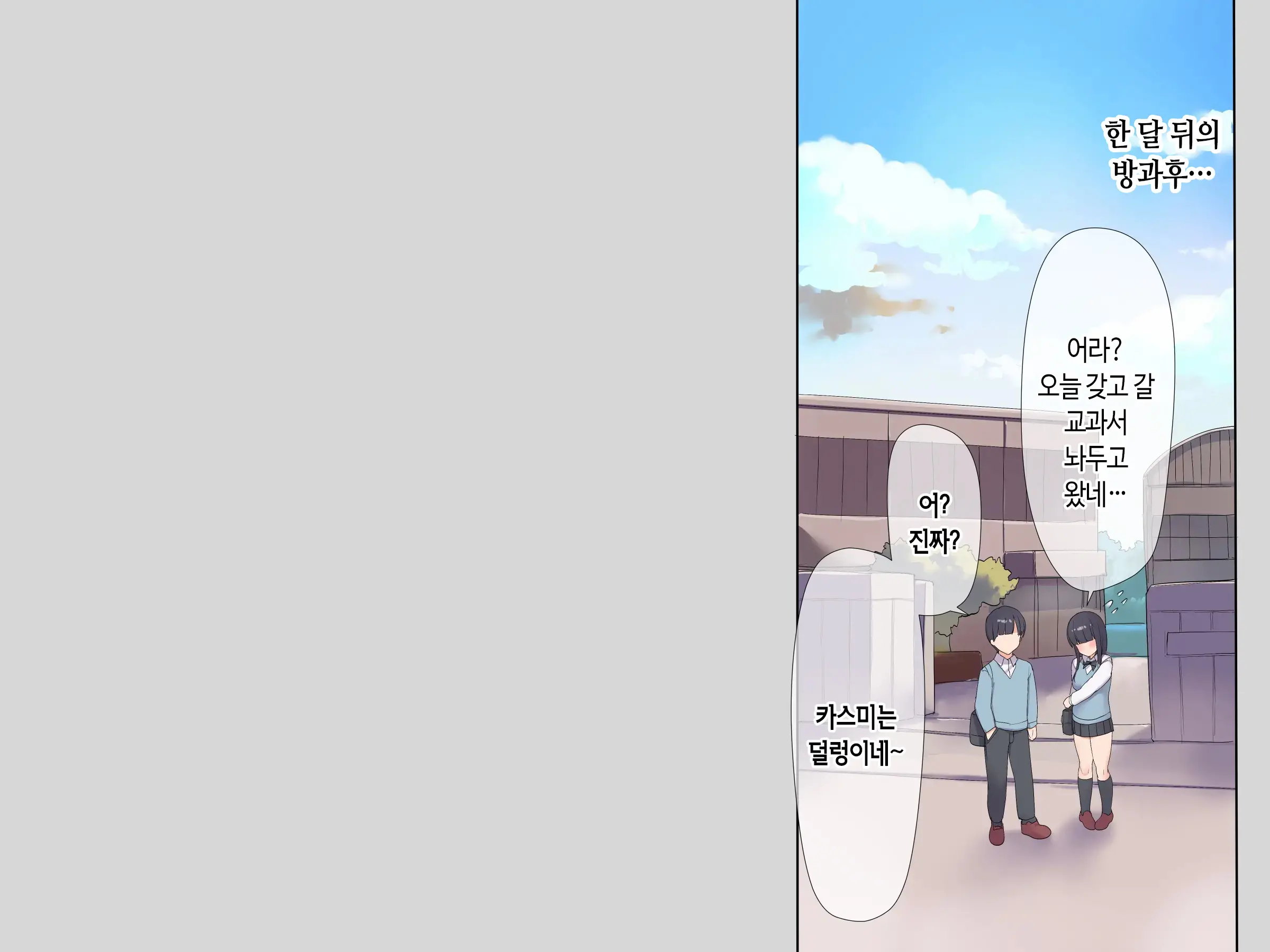 Tomodachi No Jimi Kyonyuu Na Kanojo-San Ga Ore No Chinpo To Aishou Ga Yosugita Node Ninshin Suru Made Netori Tsuzuketa Hanashi | 친구의 수수한 거유 여친이 내 자지랑 궁합이 너무 잘 맞길래 임신할 때까지 계속해서 네토라레한 이야기